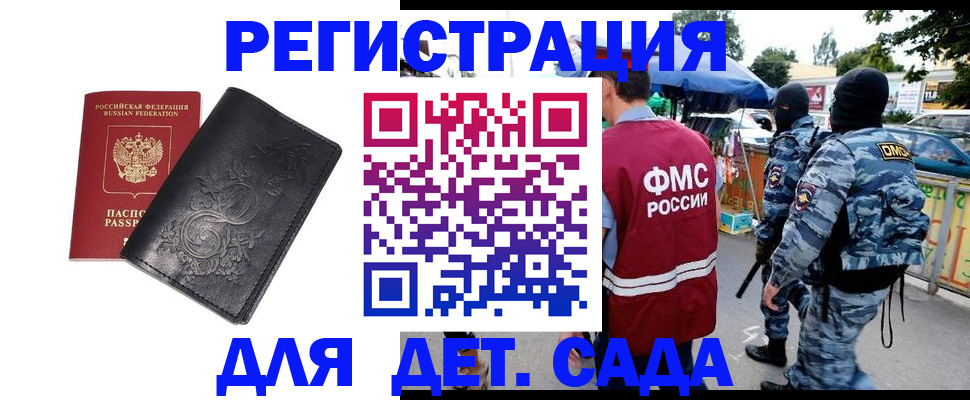 прописка регистрация в Волгореченске