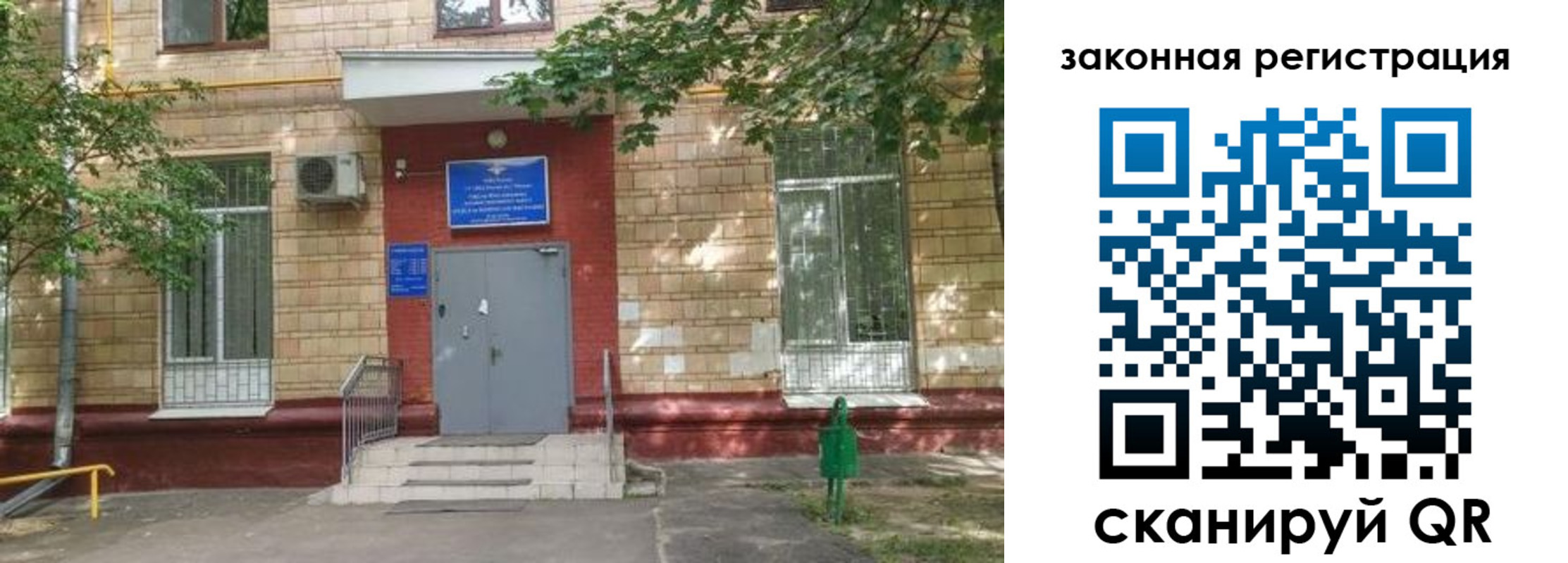 прописка для школы в Волгореченске