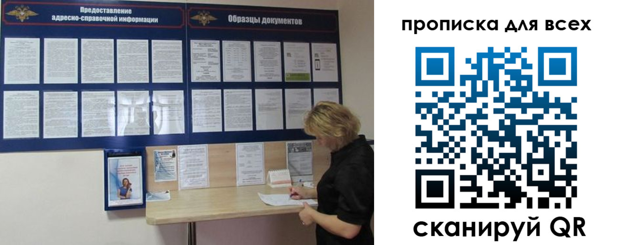 временная регистрация гарантия в Волгореченске