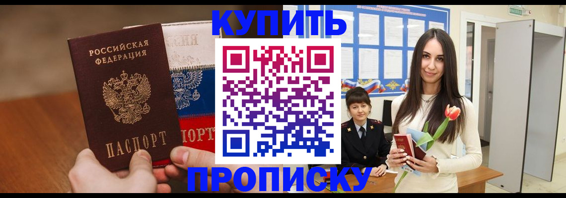 временная регистрация надежно в Волгореченске