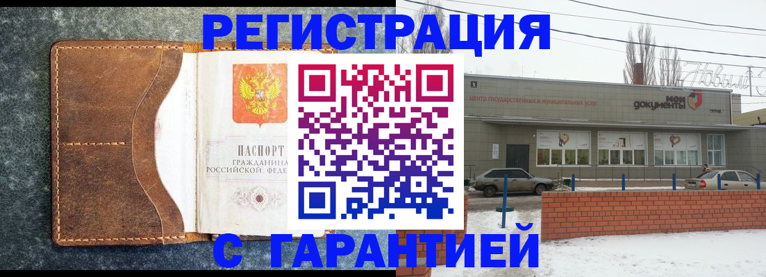 временная прописка в Волгореченске