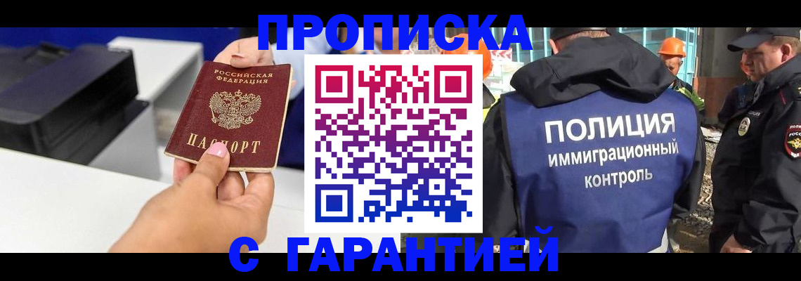 прописка иностранных граждан в Волгореченске